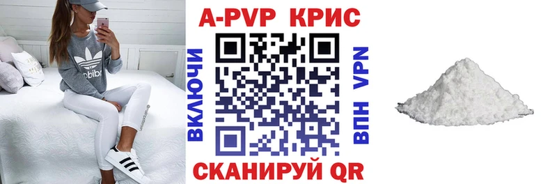 A-PVP крисы CK Купить где Отрадное