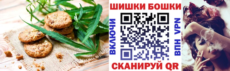 Печенье с ТГК марихуана  Купить закладки  Отрадное 