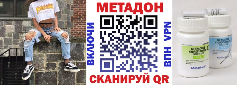 МЕТАДОН белоснежный  Купить закладки  Отрадное 