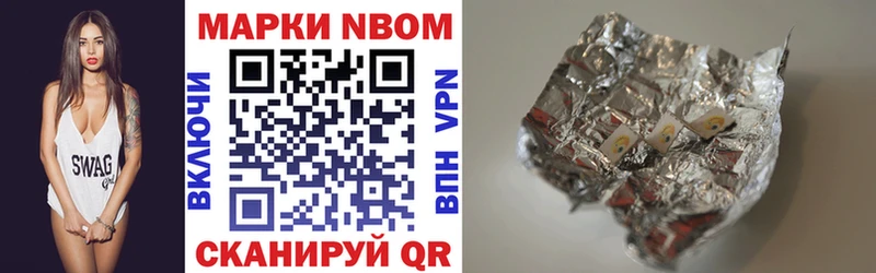 Марки NBOMe 1,5мг  Купить где  Отрадное 