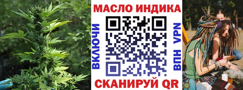 Дистиллят ТГК гашишное масло  Купить закладки  Отрадное 